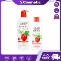ราคา MISTINE NATURAL BODY FUK KAO มิสทิน เนเชอรัล บอดี้โลชั่น สูตร ฟักข้าว 200 / 500 มล. (26615363955)