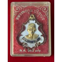 ราคา เหรียญปาดตาลหลวงพ่อคูณ ปี36 วัดใหม่อัมพวัน เนื้อกะหลั่ยทองลงยา (57856570568)
