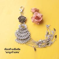 ราคา ห้อยข้างเข็มขัด รูปนกยูงรำแพนสวยๆ สีเงินรมดำ งานปราณีตและดูดีมีเสน่ห์ ตุ้งติ้ง เครื่องประดับชุดไทย Lovely Lanna Product (16088349465)