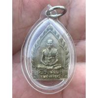 ราคา พระเครื่องเหรียญหลวงพ่อทบหลังหลวงพ่อพรหม วัดช้างเผือก จ.เพชรบูรณ์ เลี่ยมกันน้ำเดิม (56853423526)