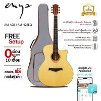 ราคา Amari By Enya AM428C / AM428E พร้อมกระเป๋า (25185634537)