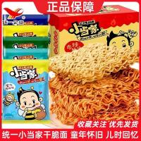 ราคา [统一]小当家干脆面香辣蟹红烧牛肉蜜汁猪排香葱方便面香脆面点心面3-23[Tongyi] Xiaodangjia Crispy Noodles: Spicy Crab, Braised Beef, Honey Sauce Pork Chop, Scallion Flavor Instant Nood (46907580240)
