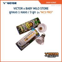 ราคา VICTOR x BABY MILO STORE ลูกแบด NCSPRO 1 หลอด / 3 ลูก (50455743847)