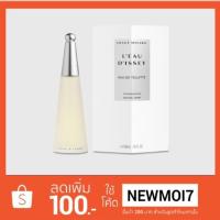ราคา Issey Miyake L'eau d'Issey Eau de toilette sprey (1222729542)