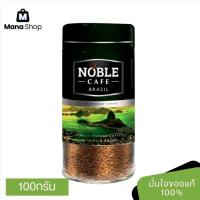 ราคา โนเบิล คาเฟ่ บราซิล 100กรัม. ​| NOBLE CAFE BRAZIL​ 100g (41368915133)