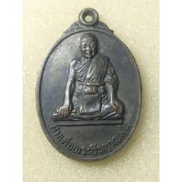 ราคา เหรียญสมเด็จพระธีรญาณมุนี วัดจักรวรรดิราชาวาส(วัดสามปลื้ม) กรุงเทพฯ สร้างปี 2521no158 (25015760861)
