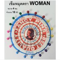 ราคา เข็มหมุดแผง เข็มหมุดหัวกลมคละสี ตราผู้หญิง MADE IN JAPAN (20180189045)