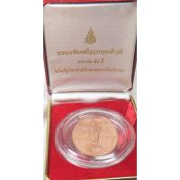 ราคา เหรียญพระพุทธรัชมงคลปัญญากาญจนบดี ญสส. กรมการรักษาดินแดน ครบ54ปี พร้อมกล่องเดิม (52057727520)