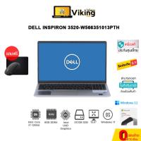 ราคา Notebook DELL Inspiron 3520-W566351013PTH (Platinum Silver) (23825460520)
