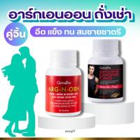 ราคา อาร์กเอนออน ถั่งเช่า กิฟฟารีน เซตคู่จิ้น สำหรับท่านชาย อาหารเสริมอึดแข็งทน เพิ่อผู้ชาย สมรรถภาพชาย (20395492264)