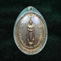 ราคา เหรียญ ลาภ ผล พูน ทวี หลวงพ่อบ้านแหลม วัดเพชรสมุทร ปี 2520 (28791940224)