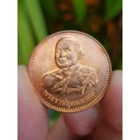 ราคา เหรียญหลวงพ่ออุตตมะ วัดวังก์วิเวการาม จ.กาญจนบุรี ปี2543 (ฉลองอายุ 90 ปี) (29118655547)