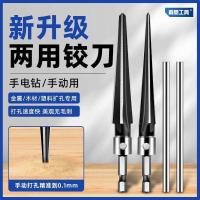 ราคา ทนทาน ยาว Dynn เครื่องมือ Taper Reamer Hand Reamer งานไม้เปิดคาร์ไบด์ Chamfering เจาะ Bit Tapered คู่มือบิด 2.4 (46055855707)