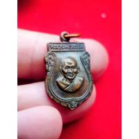 ราคา เหรียญเสมาเล็ก หลวงพ่อแช่ม วัดดอนยายหอม ปี 16 เนื้อทองแดงรมดำ สภาพตามรูปครับ องค์เล็กเหมาะกับเด็กหรือสตรีครับ (45051687482)