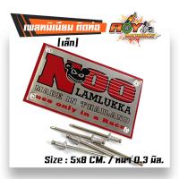 ราคา ป้ายท่อ หนูลำลูกกา เพลทมิเนียม ติดท่อ NOO สำนักท่อ //ท่อผ่า ท่อหมก ท่อผ่าแพร่ (45505496950)