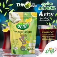 ราคา ชามาลีแบบผง ชนิดชง ชนิดชงดื่ม 1ถุง มีปริมาณ 150g. (15574877966)