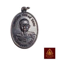 ราคา หลวงพ่อจ้อย วัดพนานิคม ระยอง เนื้อทองแดง เหรียญปี 67 (40213828331)