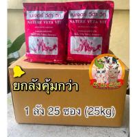 ราคา วิตตามินละลายน้ำ วิตตามินน้ำแดง เนอจอร์ วิต้าวิท 1 kg ยกลัง25 ซอง คุ้มกว่า‼️(สั่งครั้งละ1 ลังนะคะ) (28157778846)