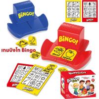 ราคา พร้อมส่ง เกมบิงโก Bingo เรียนรู้คำศัพท์ภาษาอังกฤษ เกมบิงโกกลุ่ม เล่นกับกลุ่มเพื่อน ครอบครัว ของเล่นเด็ก (41722263068)