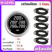 ราคา เกจ์วัดลม เกจ์วัดลมดิจิตอล แสดงผลเป็นไฟ LCD หน้าปัด 2" พร้อมสายไฟยาว 5 เมตร ใช้ระบบเซ็นเซอร์ในการวัดลม เกจวัดลม ช่วงล่าง (4923839690)