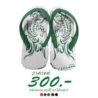ราคา รองเท้าแตะแกะลายปลา (นันยาง ตราช้างดาวแท้ 100% || สามารถสั่งแกะลายตามต้องการได้) (4720656392)