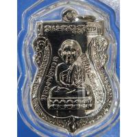 ราคา เหรียญหลวงปู่ทวด หัวโต เนื้อชุบนิเกิล (พิมพ์หัวโต) วัดช้างให้ ปี2555 พร้อมเลี่ยมพลาสติก ผิวกระจกเลยคับ (19290477400)