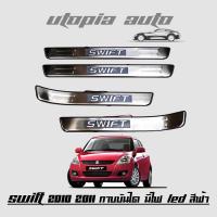 ราคา SWIFT 2010 2011 กาบบันได ชายบันได กาบบันไดมีไฟ สีฟ้าเรืองแสง LED (3161872086)