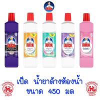 ราคา เป็ดโปร น้ำยาล้างห้องน้ำ ขวด 450มล. [ออริจินอล, กลิ่นซิตรัส, กลิ่นเฟรชฟลอรัล, กลิ่นลาเวนเดอร์, กลิ่นพิ้งค์สมูท] (15968863969)