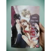 ราคา นิยายมือ2แจ่มใส(Hideko_Sunshine)​ (3286193702)