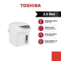 ราคา TOSHIBA กระติกน้ำร้อน (700 วัตต์, 2.5 ลิตร, สีขาว) รุ่น PLK-25FL (53306345667)
