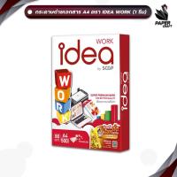 ราคา Idea Work (ไอเดียเวิค) กระดาษถ่ายเอกสาร กระดาษ ขนาด A4 หนา 80แกรม ( 1 รีม / 500 แผ่น ) (22953244663)