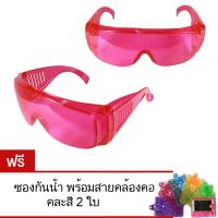 ราคา ﻿MOMMA แว่นแฟนซีสงกรานต์ Dual Safety Glasses Songkran Festival (สีบานเย็น) 2 แถม 2 (7551625770)