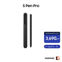 ราคา SAMSUNG S Pen Pro | ปากกาสำหรับอุปกรณ์ Samsung Galaxy ที่รองรับ S Pen (15202877866)
