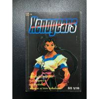 ราคา บทสรุปเกมเฉลยเกม Xenogears (PS1) (22942578247)
