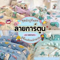 ราคา ผ้าปูที่นอน ลายการ์ตูน พร้อมผ้านวม รวม6ชิ้น ชุดเครื่องนอน มีขนาด​ 3.5/5/ 6ฟุต (18472188382)