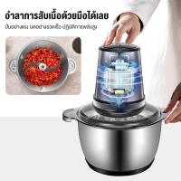 ราคา 2L เครื่องบดหมู เครื่องบดเนื้อไฟฟ้า เครื่องผสมอาหาร สตัวเครื่องสแตนเลส 2ลิตรความจุสูง เครื่องปั่นอเนกประสงค์ (45257471484)