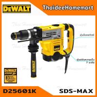 ราคา DEWALT สว่านโรตารี่+สกัด 45 มม. (1250วัตต์) SDS-MAX รุ่น D25601K รับประกันศูนย์ 3 ปี (3844995916)