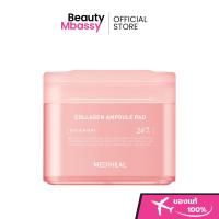 ราคา Mediheal Collagen Ampoule Pad สูตรกระชับผิวหย่อนคล้อย จัดการริ้วรอยร่องลึก (54607330310)