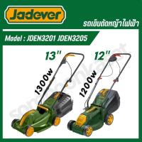 ราคา JADEVER รถเข็นตัดหญ้าไฟฟ้า 1200 - 1300 วัตต์ รุ่น JDEN3201,JDEN3205 ( Electric lawn mower ) (25311306612)