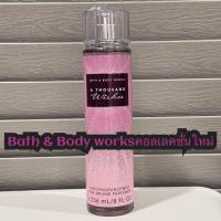 ราคา Bath & Body Works A Thousand Wishes Fine Fragrance Mist 236ml คอลเลคชั่นใหม่ ของแท้% (43770437470)