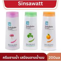 ราคา Shokubutsu โชกุบุสซึ ครีมอาบน้ำ ผิวชุ่มชื้น เสมือนอาบน้ำนม 200ml. (24408172366)