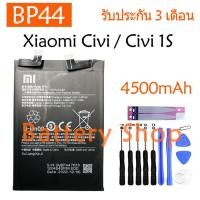 ราคา แบตเตอรี่ Xiaomi Civi / Xiaomi Civi 1S แบต battery BP44 4500mAh รับประกัน 3 เดือน (20777637633)