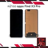 ราคา อะไหล่หน้าจอ Oppo Find X3 Pro (งานA) (สแกนนิ้วหน้าจอไม่ได้) จอออปโป้ หน้าจอโทรศัพท์ อะไหล่หน้าจอ (มีการรับประกัน) (28003217610)