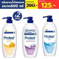 ราคา ครีมอาบน้ำ Protex โพรเทคส์ พรอพโพลิส 600ML (27550608875)