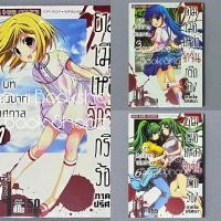 ราคา การ์ตูน ยามเมื่อเหล่าจักจั่นกรีดร้อง ภาคไขปริศนา บทสันนิบาตเทศกาล 1, 3, 6 ไม่จบ (8 เล่มจบ) ryukishi07 สยามอินเตอร์คอมิก (45900613128)