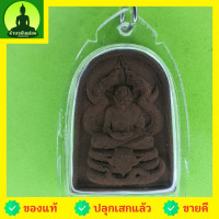 ราคา หลวงปู่ทวด ทรงพญานาค แร่เหล็กน้ำพี้ เลี่ยมกรอบ รุ่น แคล้วคลาด แคล้วจน หลวงปู่ทวดแท้ พระแท้ จี้หลวงปู่ทวด หลวงปู่ทวดแข... (7987384407)