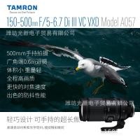 ราคา Tamron (Tamron) A057S 150-500mm F/5-6.7 Bird Beater Super Telephoto Micro Single Lens (44329359662)
