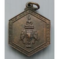 ราคา เหรียญ พระพุทธประทับช้างเอราวัณ วัดใหม่เอราวัณ จังหวัดลพบุรี (27166253074)