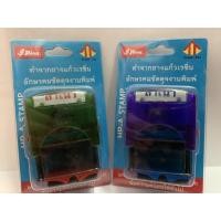ราคา ตรายางข้อความหมึกในตัว Shiny (4018853449)