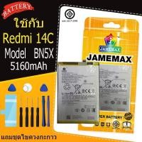 ราคา แบตเตอรี่ Battery Redmi 14C model BN5X แบตแท้ เสียวหมี่ ฟรีชุดไขควง 5160mAh (27842638822)